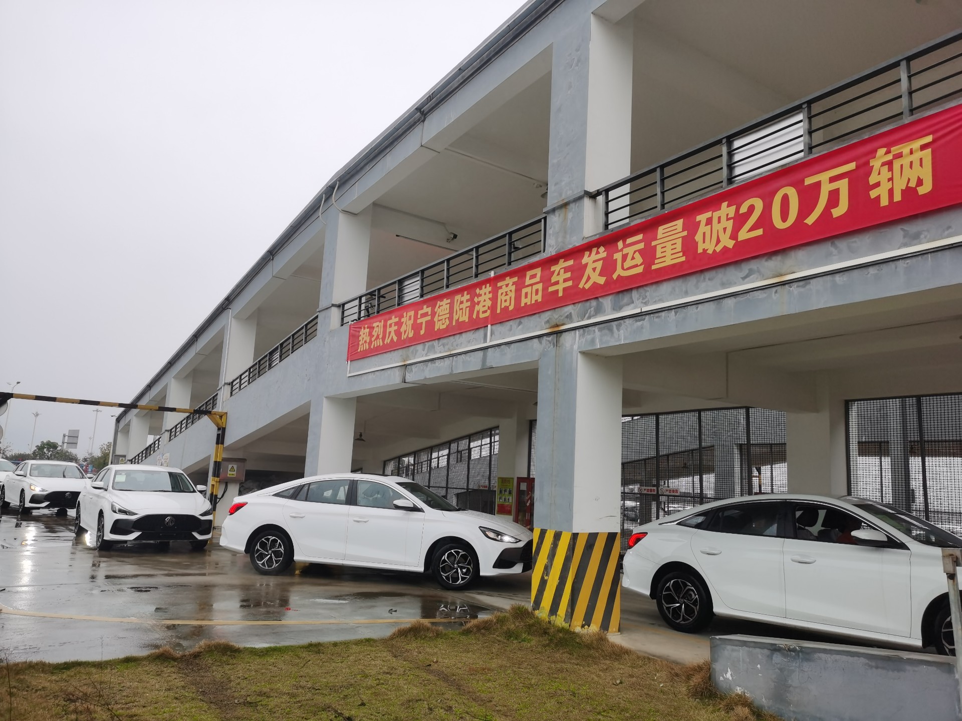 突破20萬臺！寧德陸港喜提首季“開門紅”，張長明拍攝2.jpg
